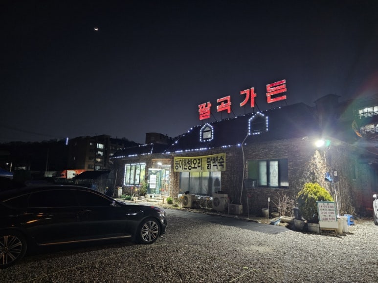 상록가든 이미지
