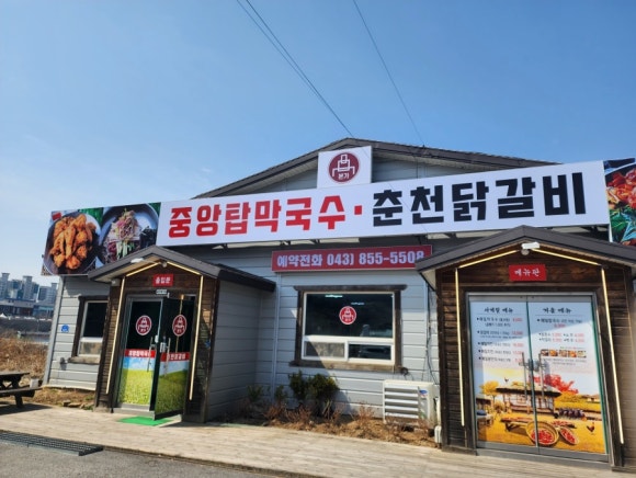 본가중앙탑막국수 이미지
