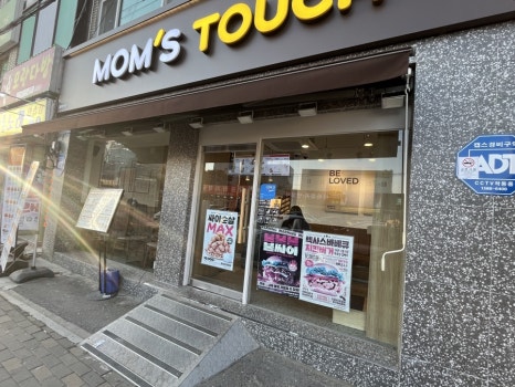 맘스터치 화성사강점 이미지