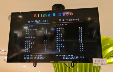 슬라임앤만들기 이미지