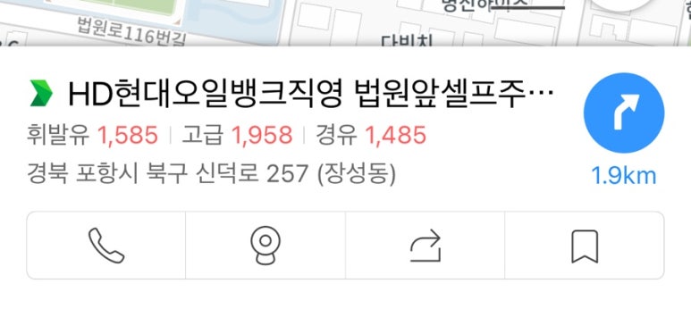 법원셀프주유소 이미지