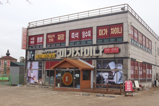 수차이나 이미지