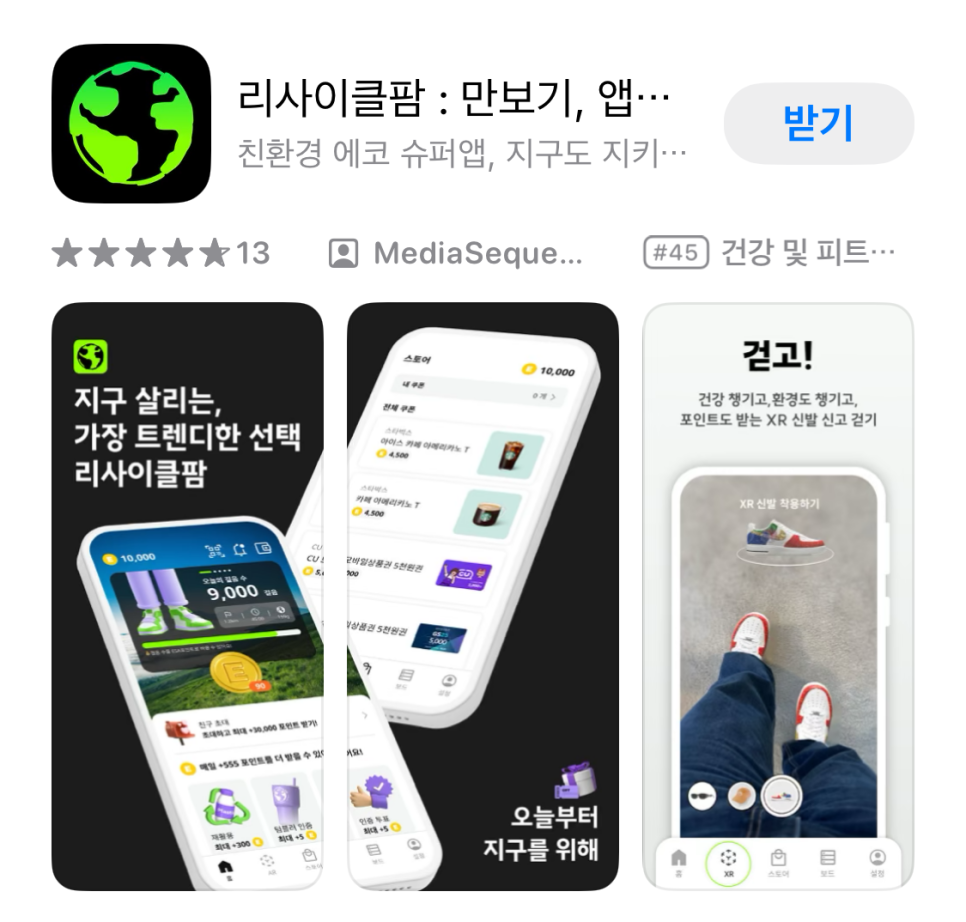 리싸이클팜 이미지