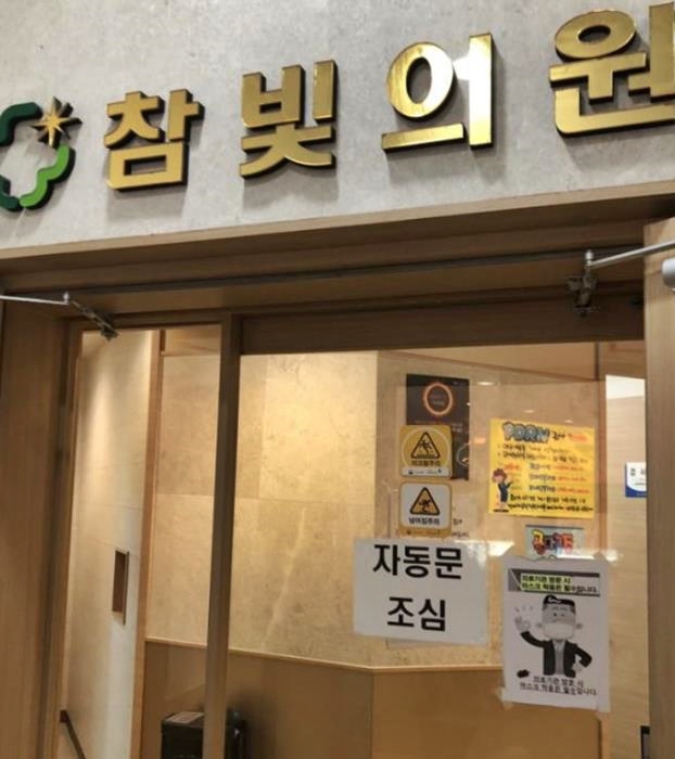 참빛의원 이미지