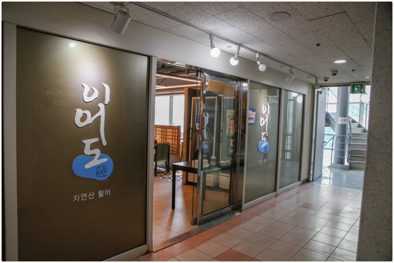 대우횟집 이미지