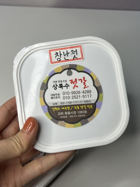 상록수젓갈 이미지