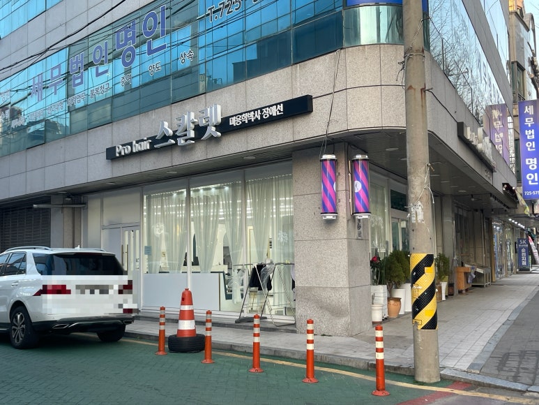 헤어스칼렛 이미지