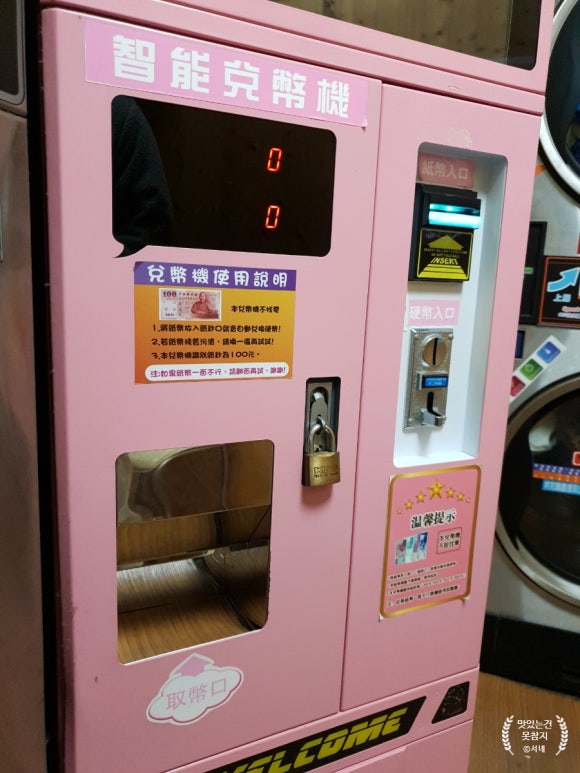 자유세탁소 이미지