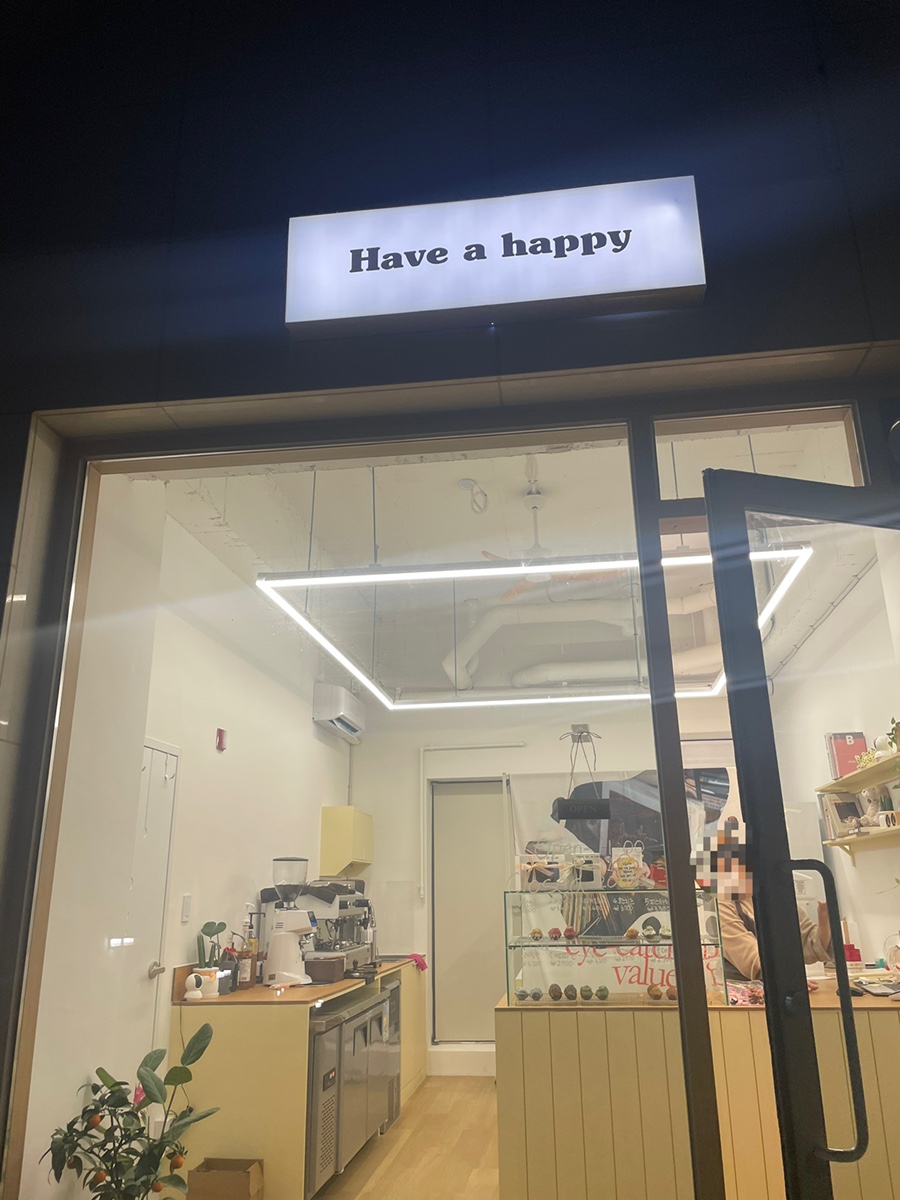 해브어해피 이미지