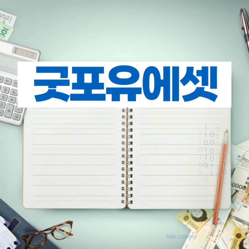 굿포유에셋 선물옵션 레버리지 활용 이미지 9
