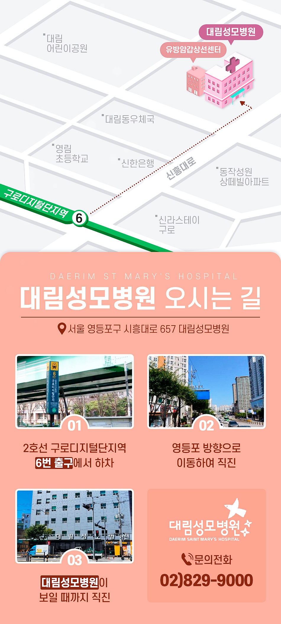 대림성모병원 이미지