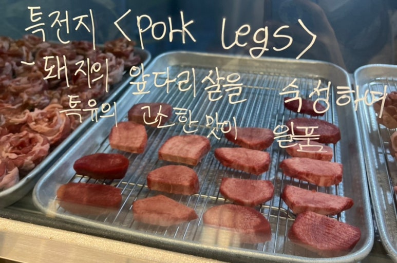 특수부위 이미지