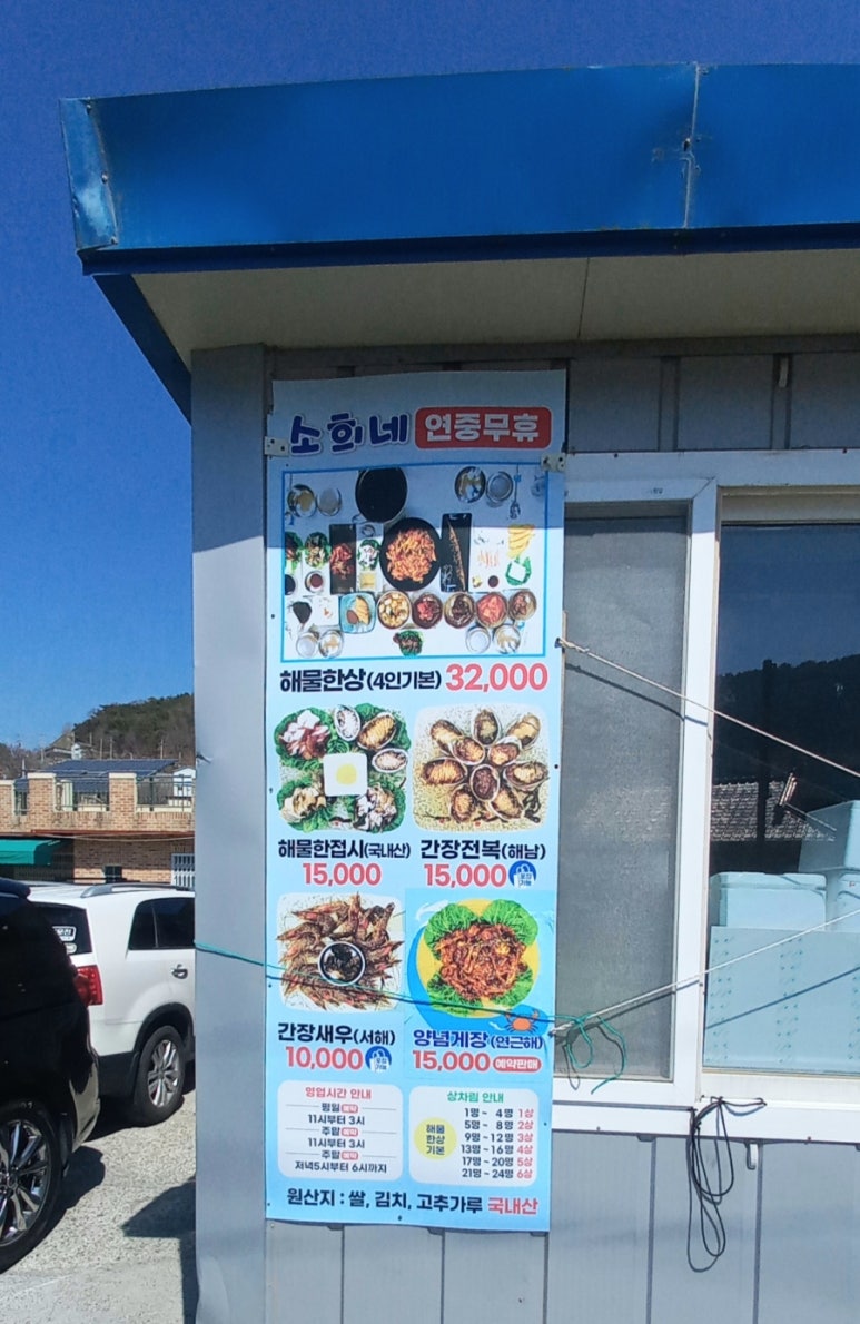 소희네집젓갈 이미지