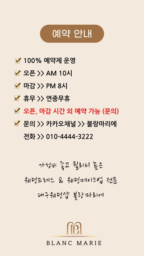 블랑마리에웨딩 이미지