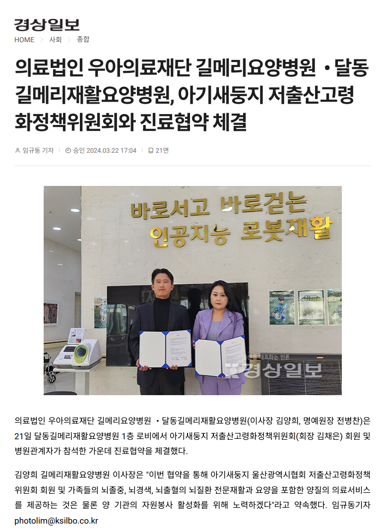 우아의료재단길메리요양병원 이미지