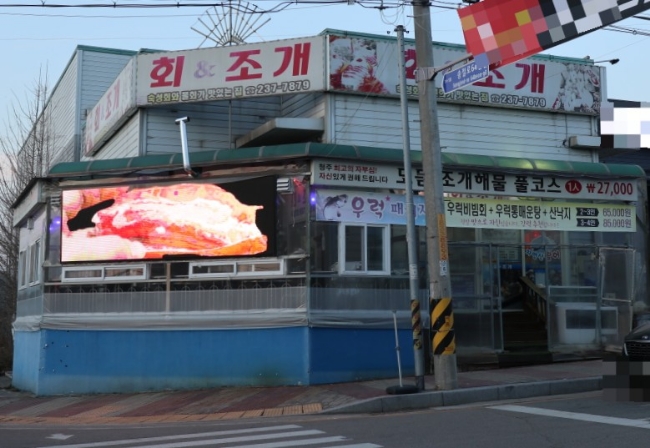회앤조개 이미지