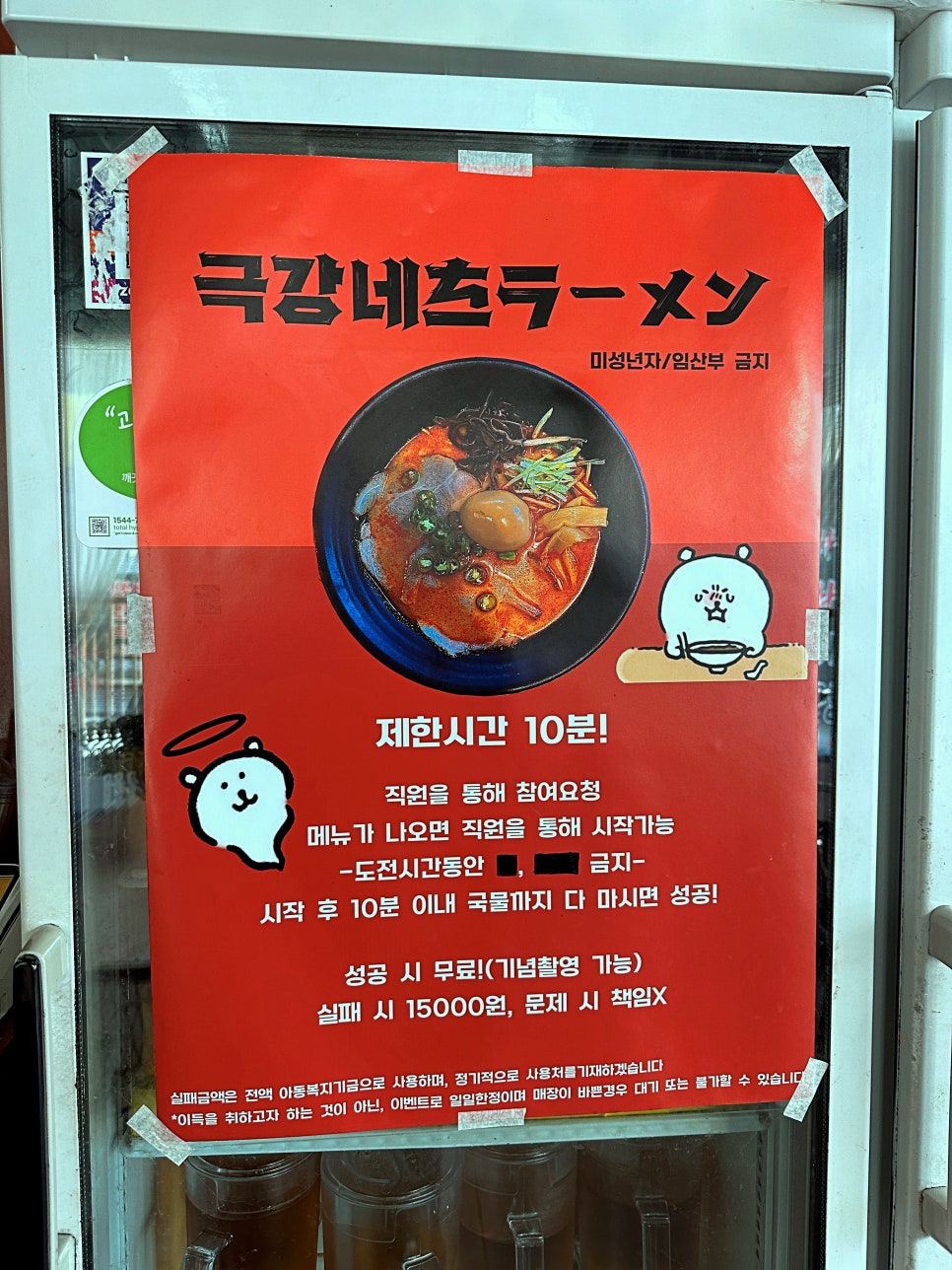 네츠라멘 이미지