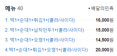 심야매점 이미지