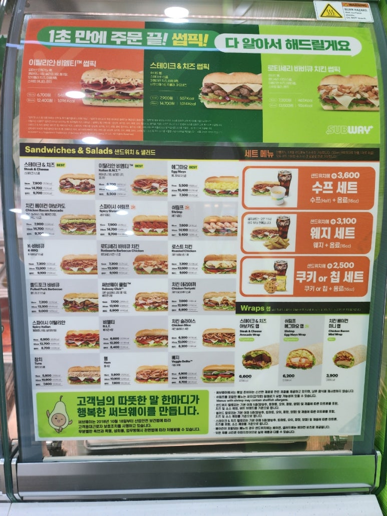 써브웨이(SUBWAY)검단신도시점 이미지