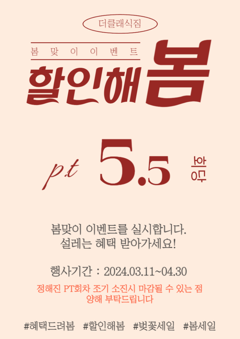 더클래식짐 이미지