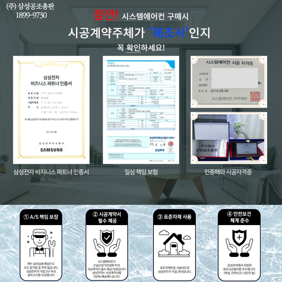 삼성공조총판 이미지