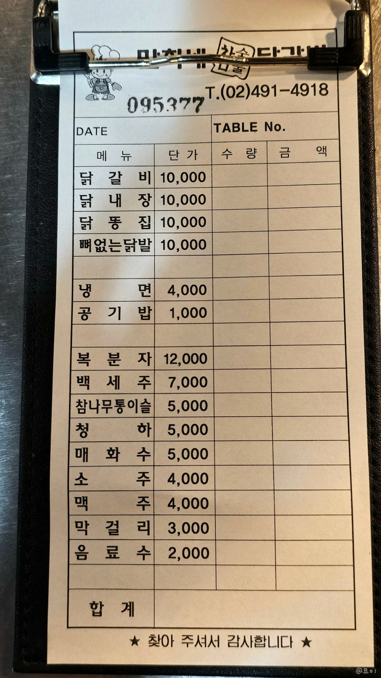 만희네참숯불닭갈비 이미지