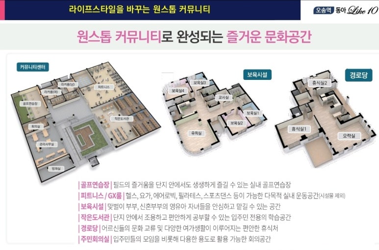 동아라이크텐어린이집 이미지