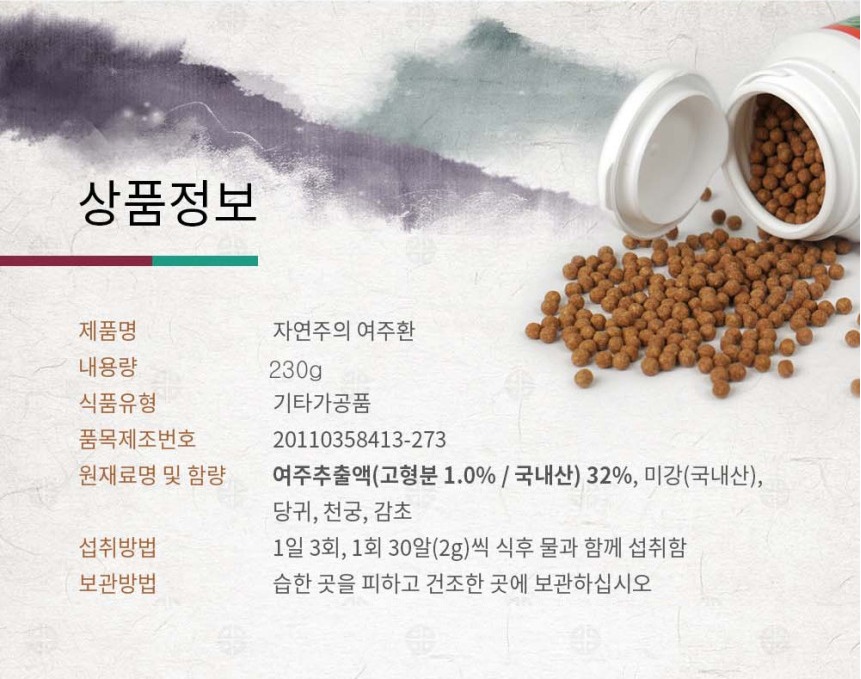 (주)자연주의건강 이미지