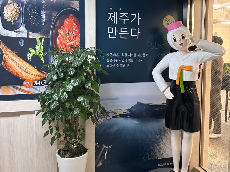 제주밥상 이미지