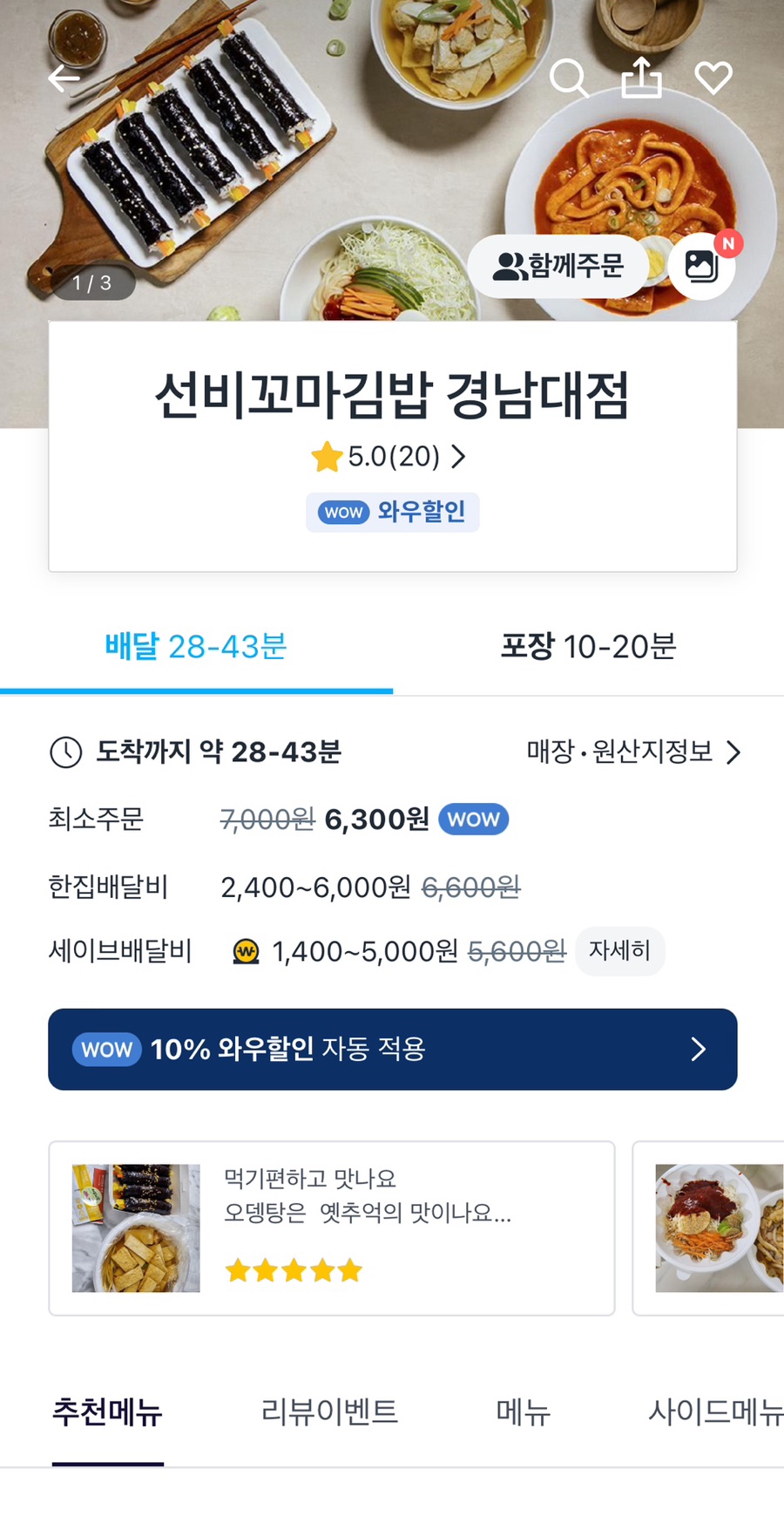 와우꼬마김밥 이미지