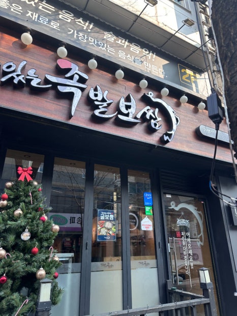 행복한족발보쌈 이미지