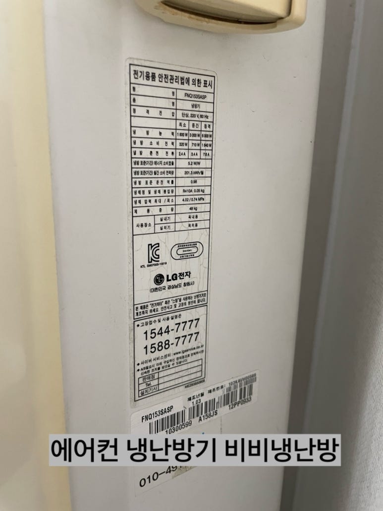 엘지의성설치 이미지