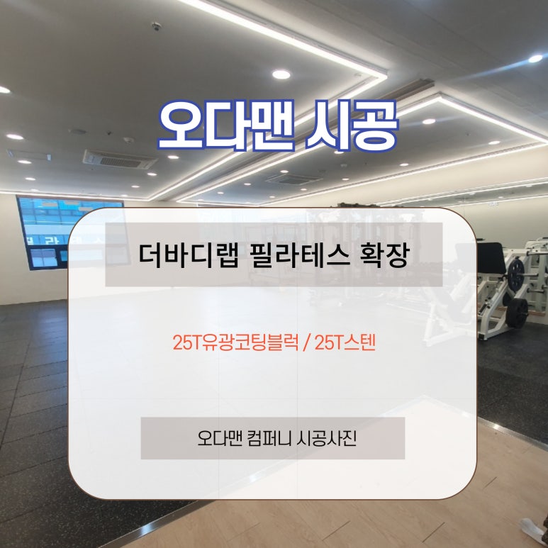 더바디필라테스 이미지