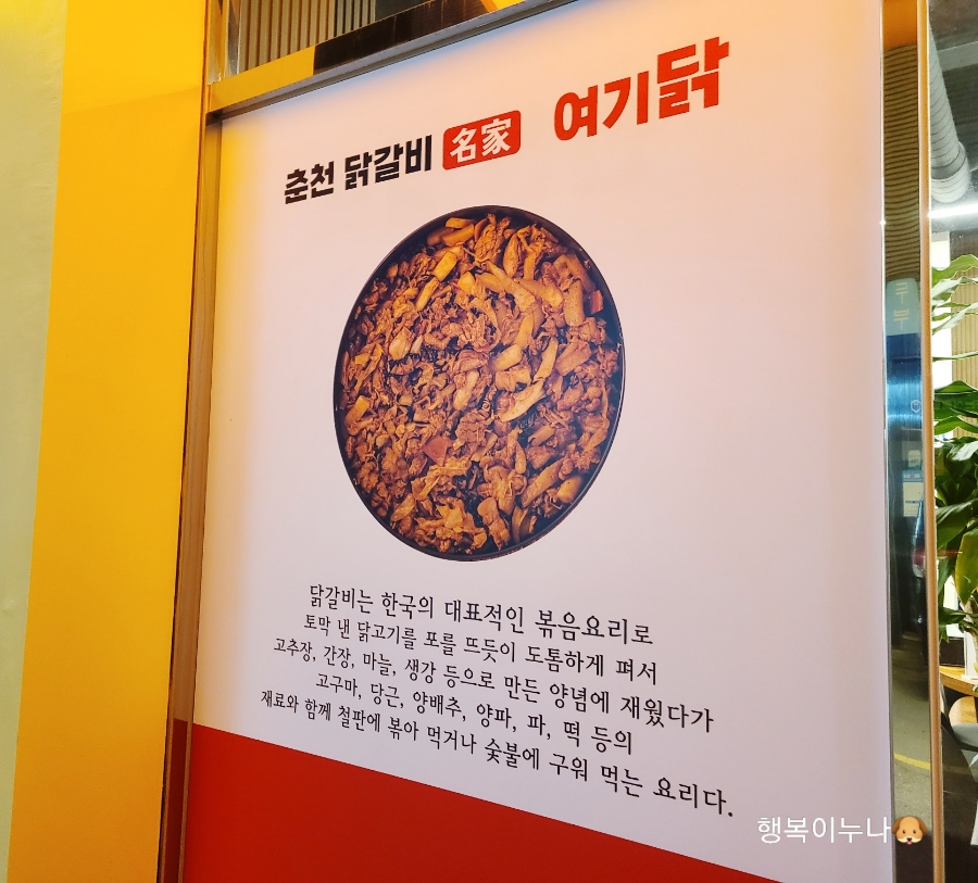 춘천닭갈비명가여기닭 이미지