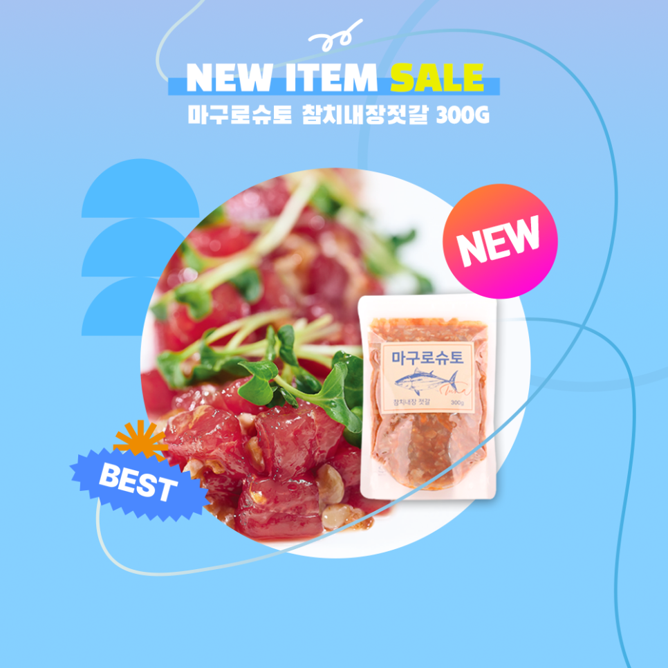 마구로슈토 이미지