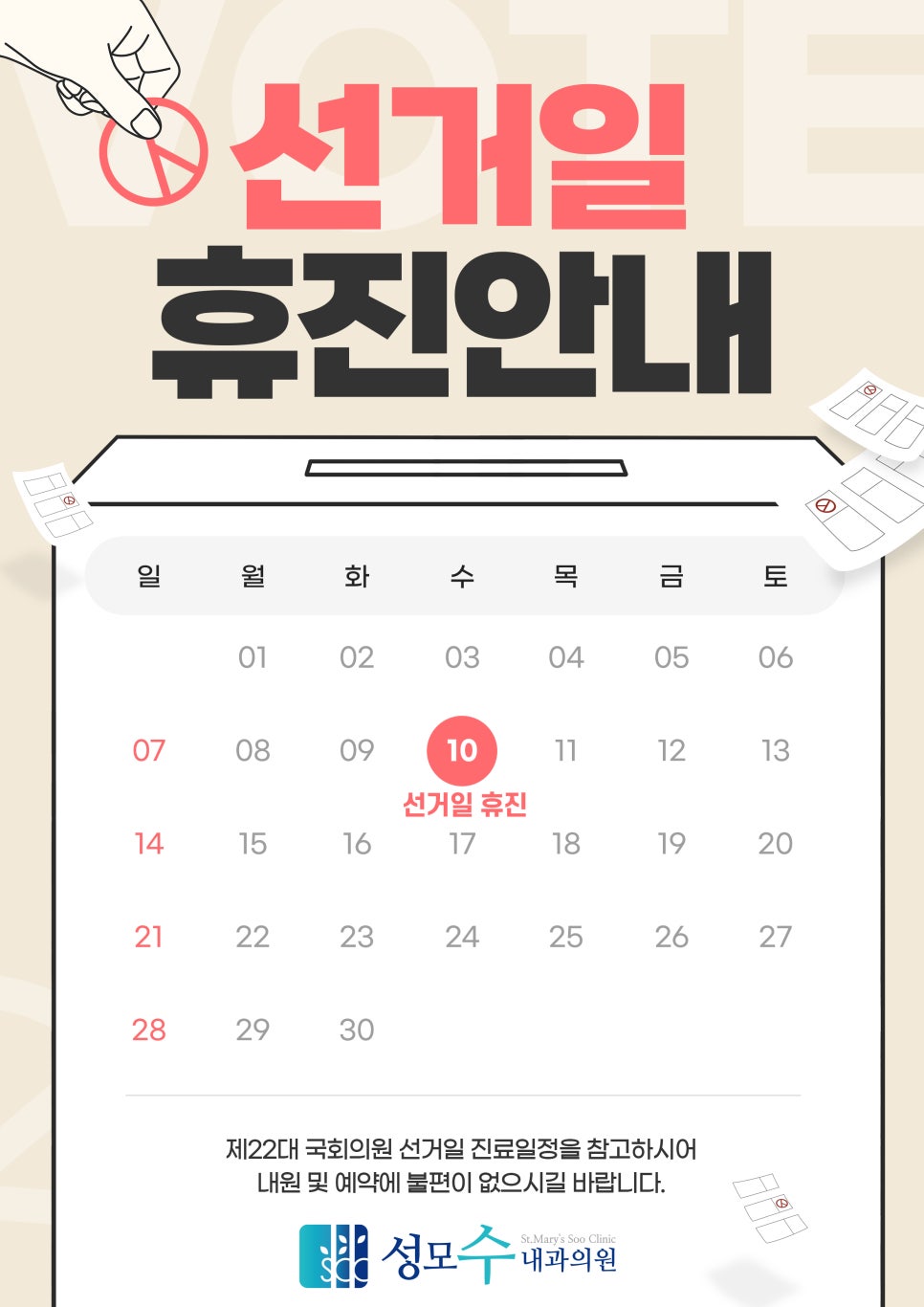 성모수내과 이미지