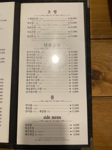 벗초밥 이미지
