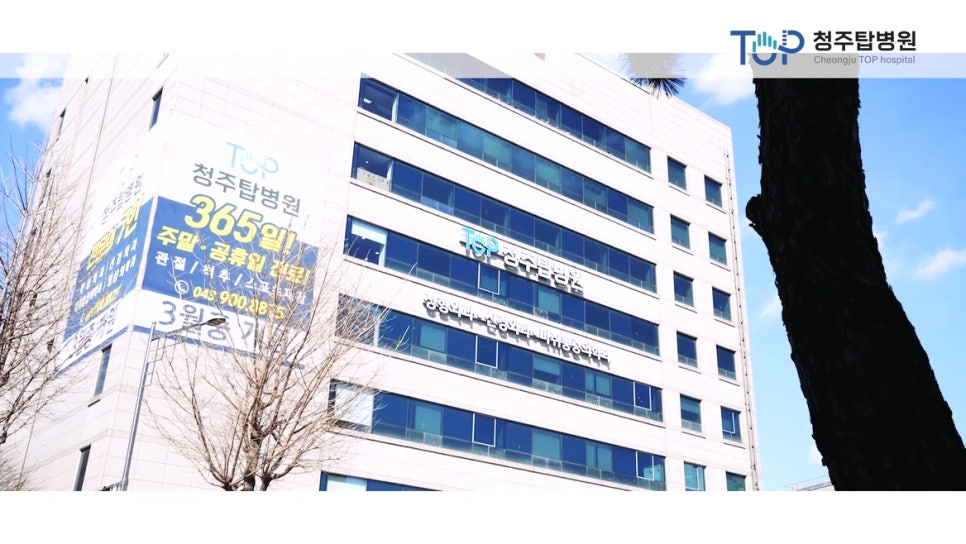 청주탑병원 이미지