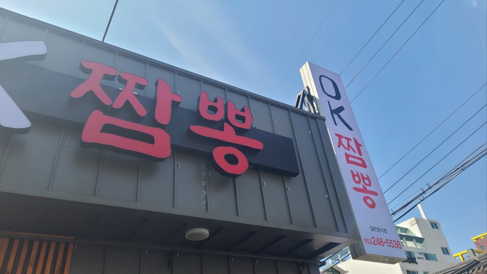 도짬뽕 이미지