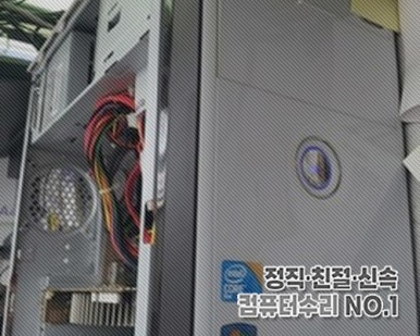 성수동컴퓨터수리 이미지