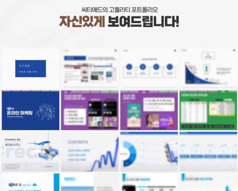 씨티광고기획 이미지