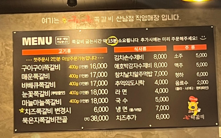 행복한구이구이 이미지