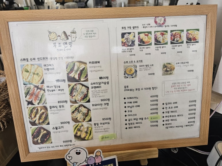 무드앤밀 이미지
