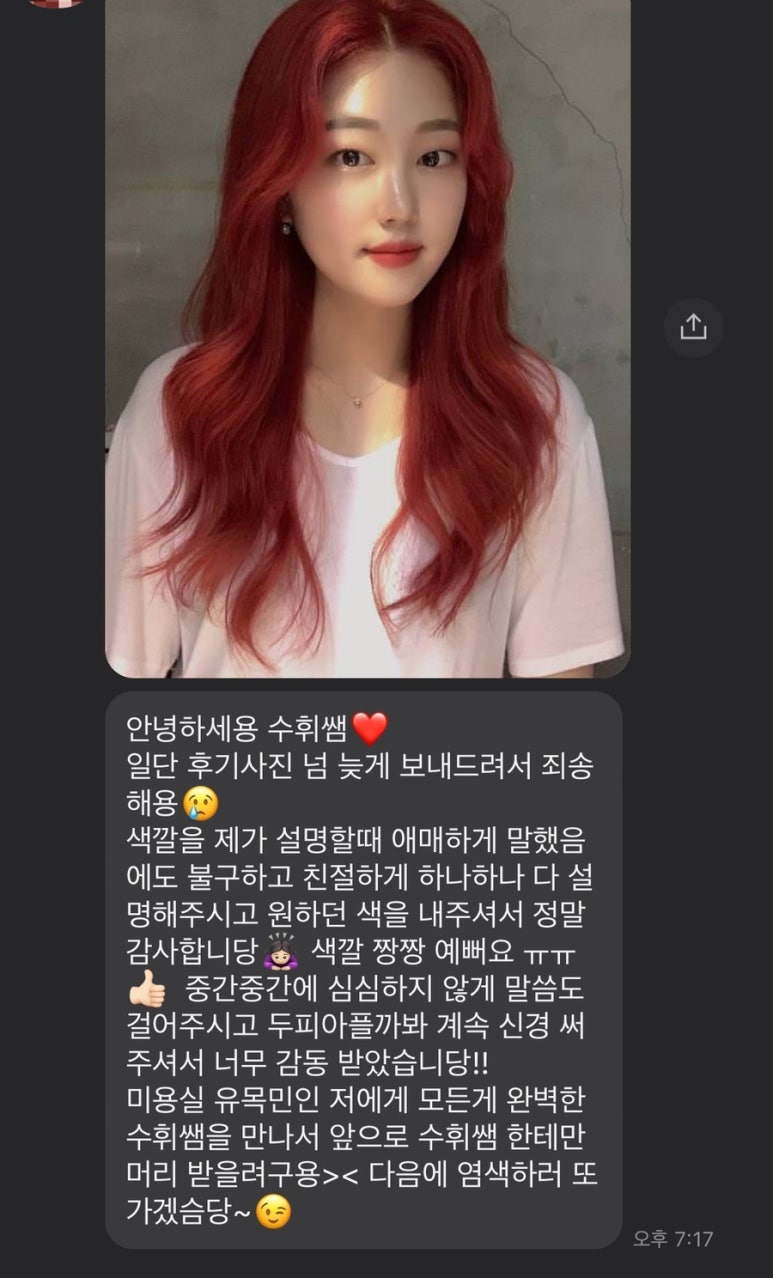 헤어수 이미지