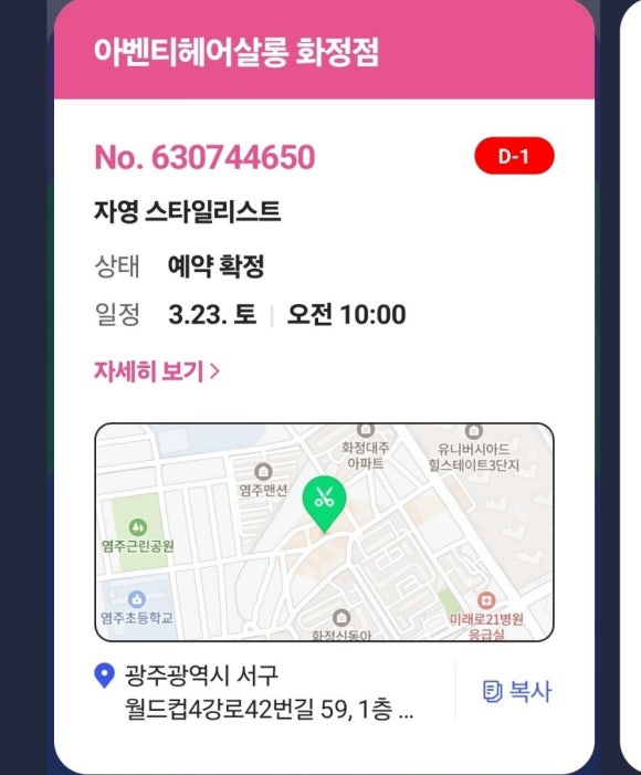 이니헤어살롱 이미지