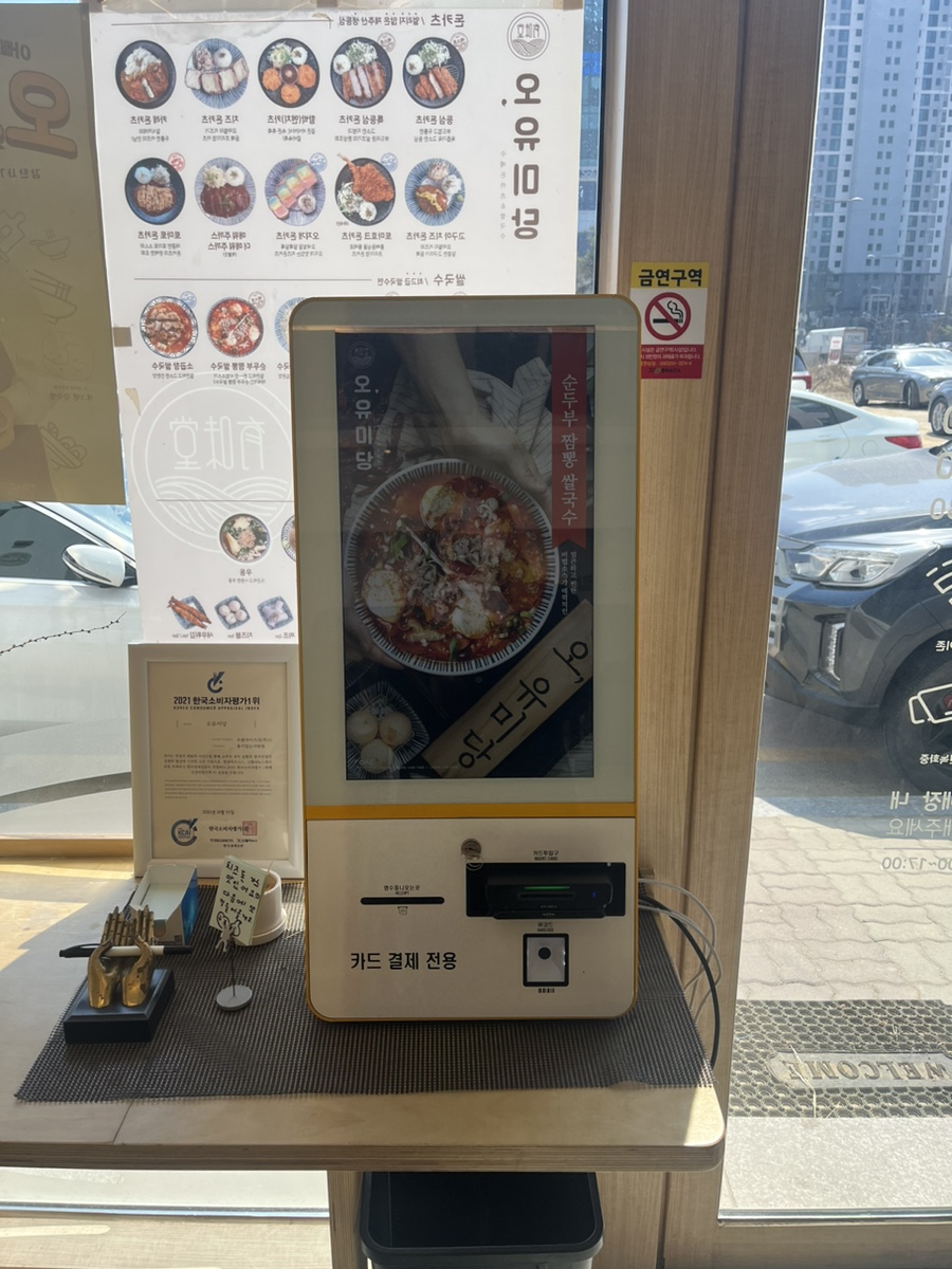 오유미당 테크노폴리스점 이미지