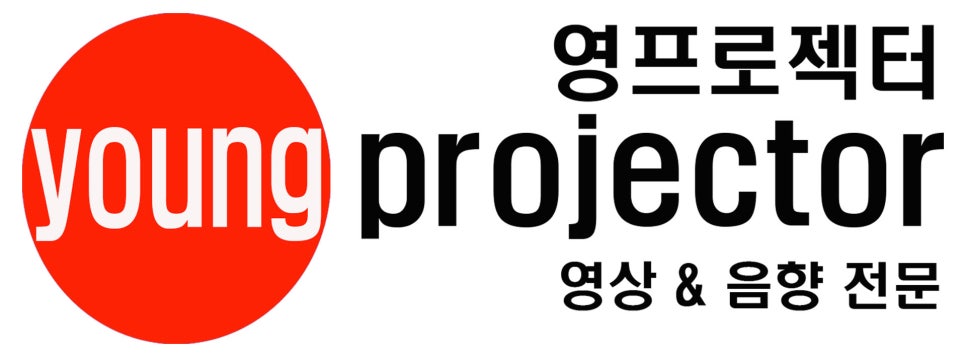 영프로젝터 이미지