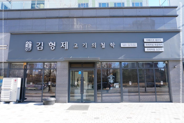 우산고기집 이미지