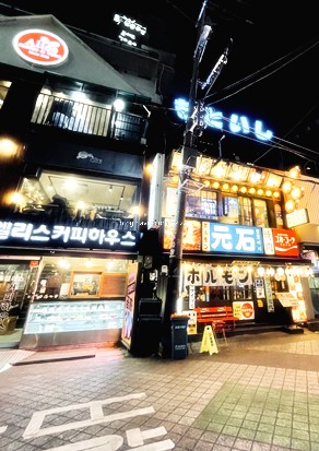 모토이시 영등포점 이미지