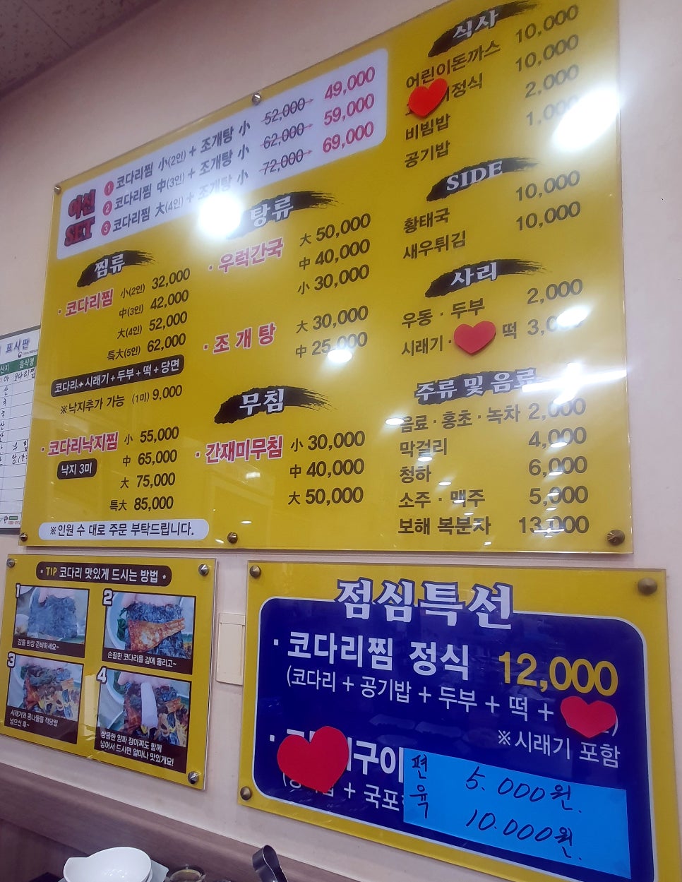 어신코뎅이 이미지